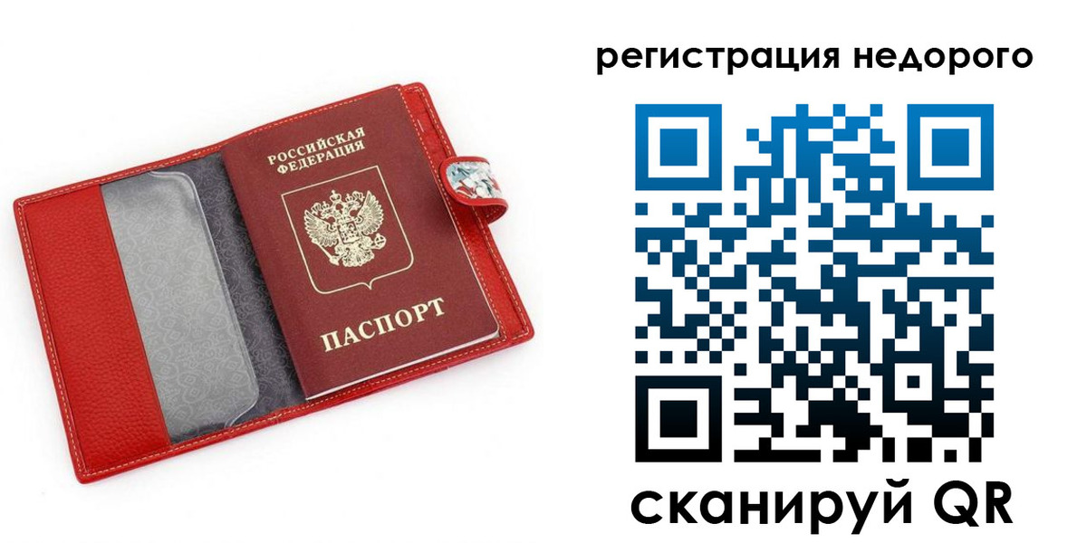 прописка от собственника в Ржеве